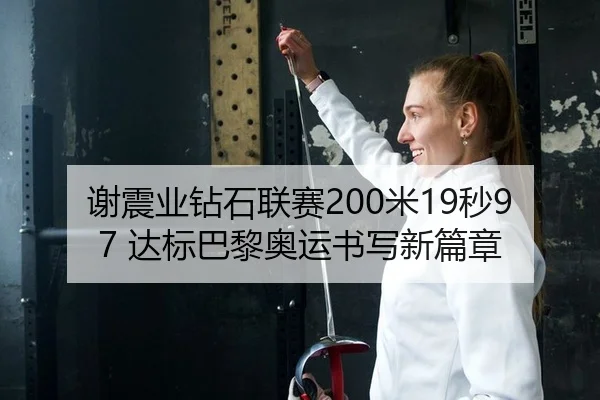 xie-zhen-ye-zuan-shi-lian-sai-mi-miao-da-biao-ba-li-ao-yun-shu-xie-xin-pian-zhang-2-329.jpg